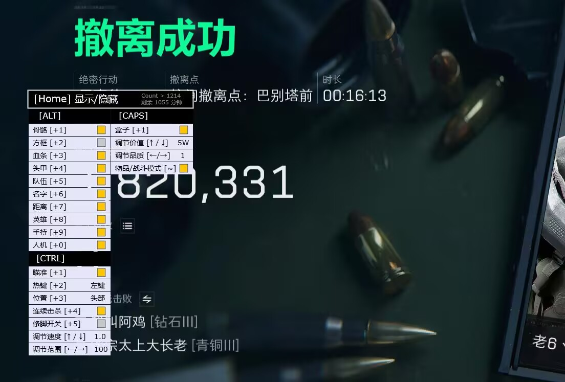 三角洲物资透视挂 - 高亮显示稀有物资｜适配全地图模式
